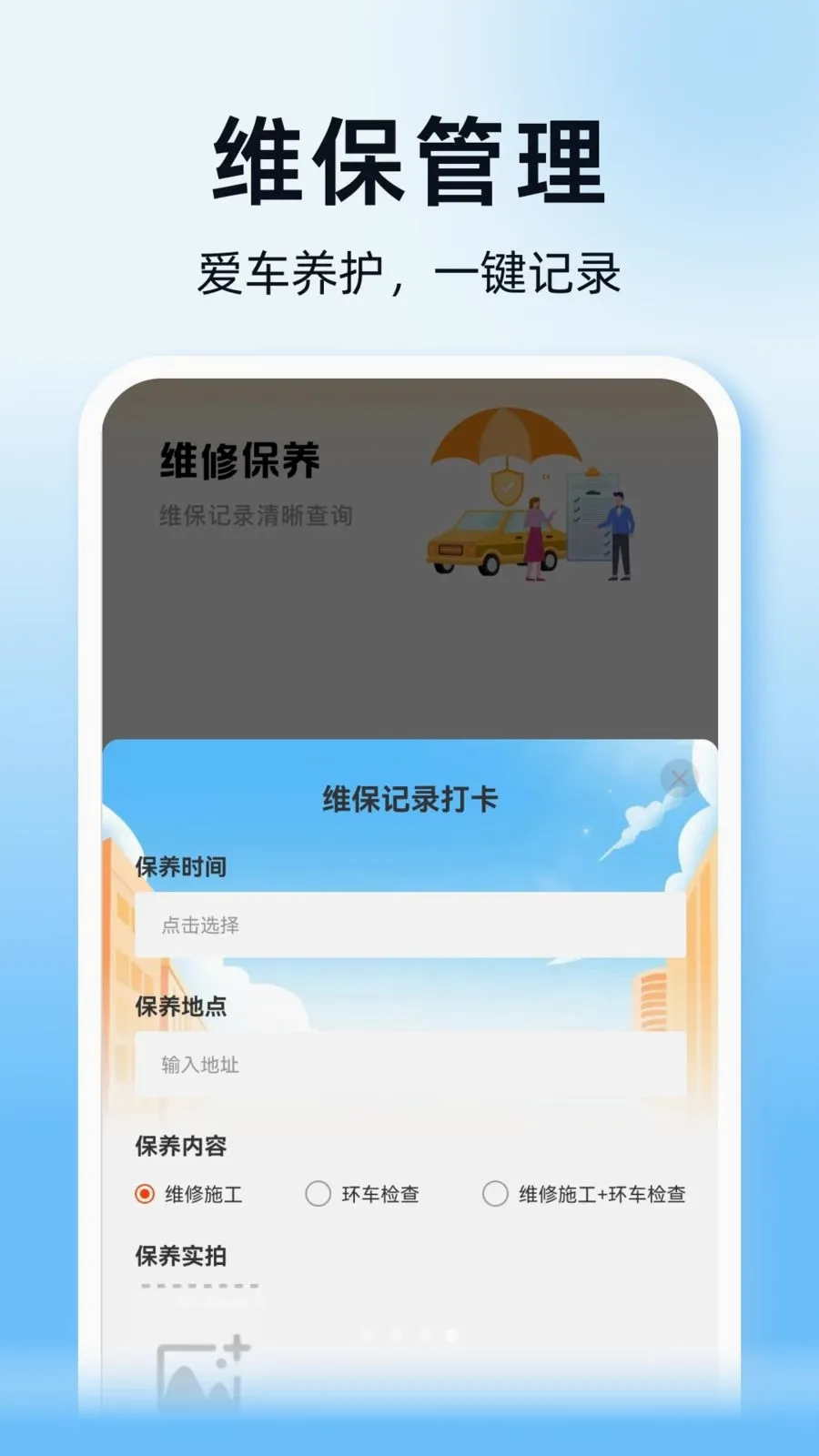 ˳��ͨ�г�������2026���°汾v1.0.0 ��Ѱ��ͼ