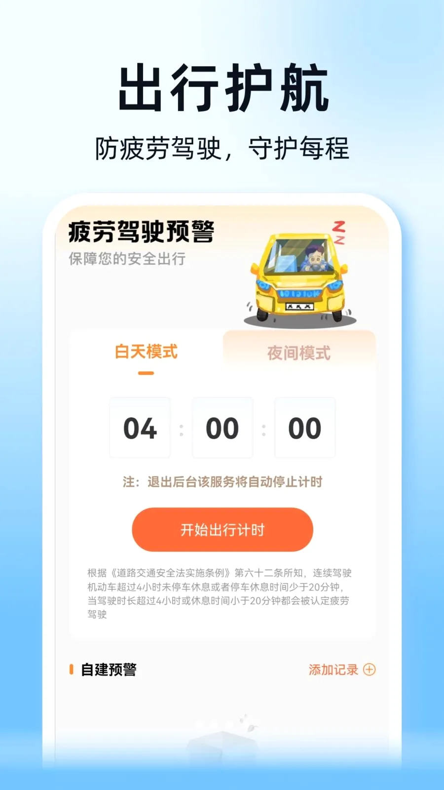˳��ͨ�г�������2026���°汾v1.0.0 ��Ѱ��ͼ