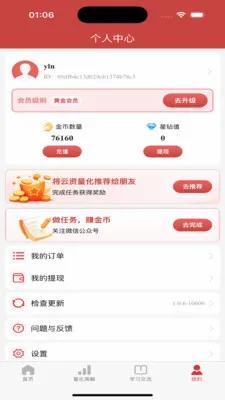 ��������2026���°汾v1.0.7 �ٷ������ͼ
