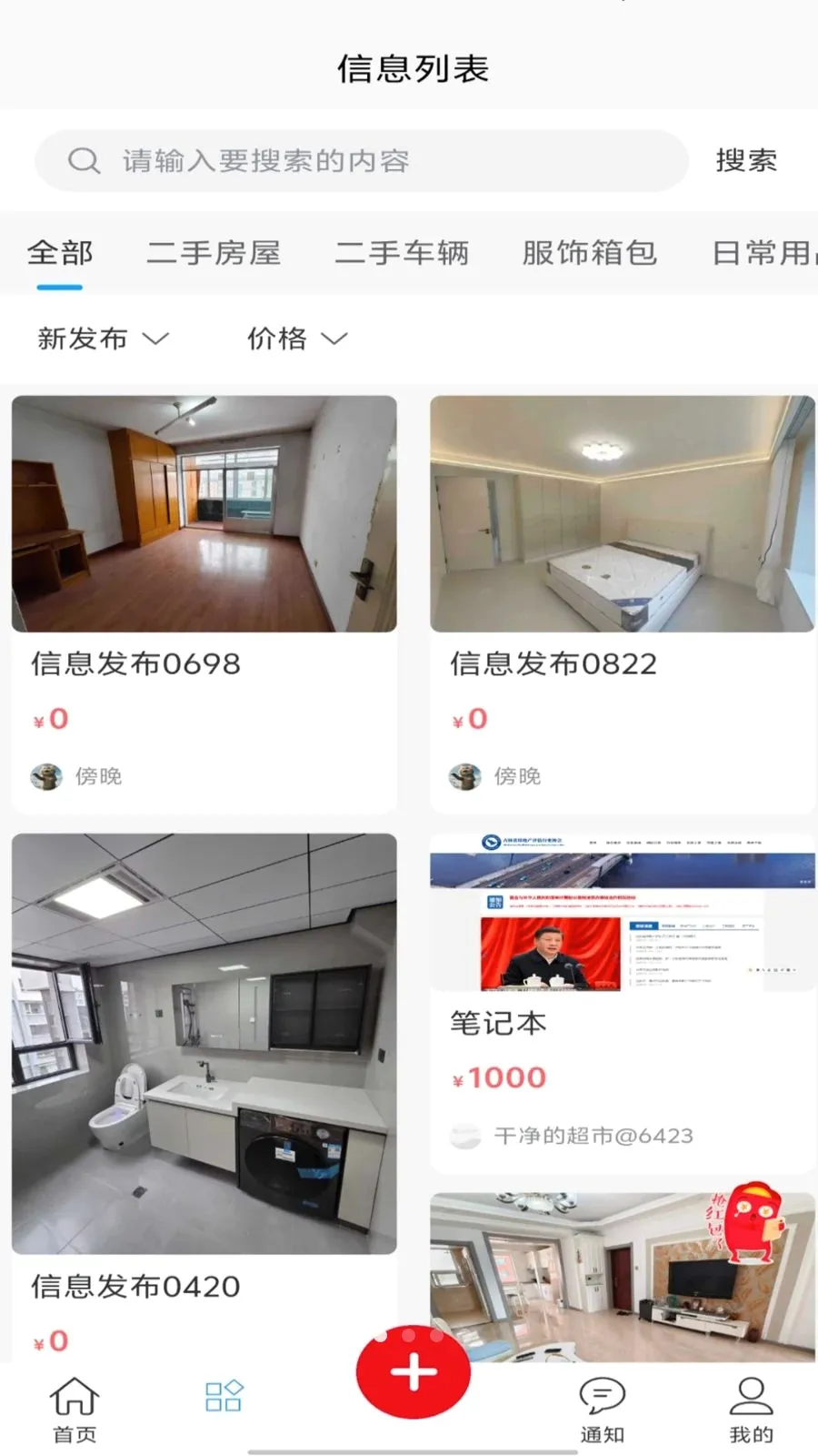 ��������(���ֽ���ƽ̨)v1.0.0 �ֻ����ͼ