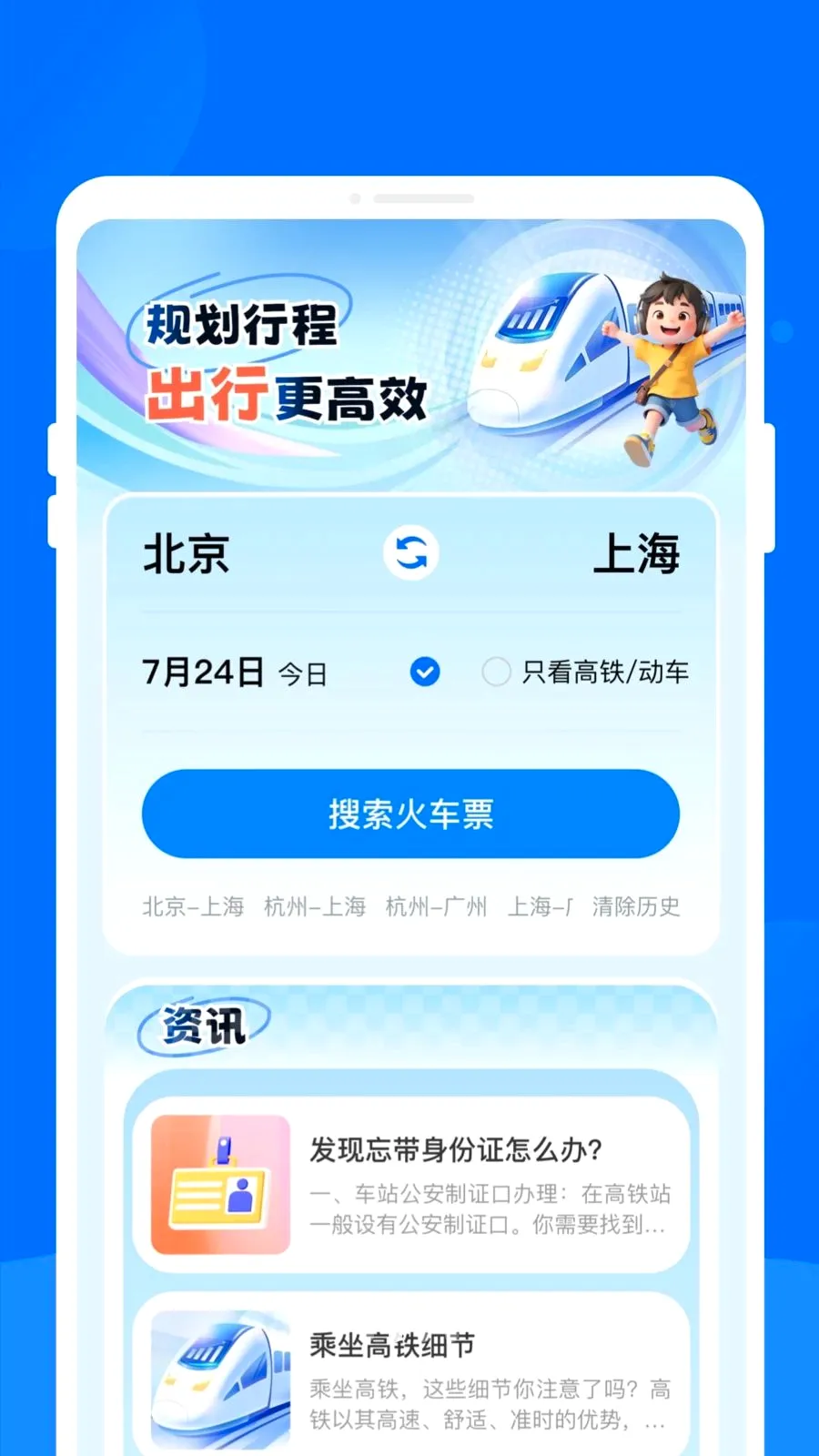 ����ʱ�̱�����(��·��������)v1.0.0 ��Ѱ��ͼ