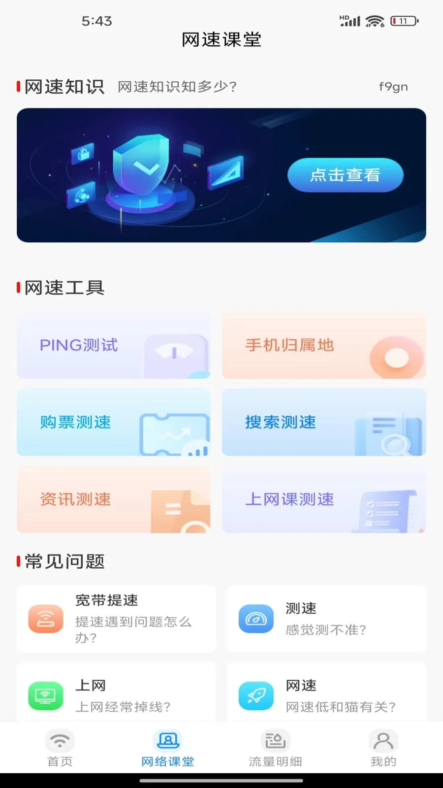 �����������(�ֻ���������)v1.0.0 �ֻ����ͼ