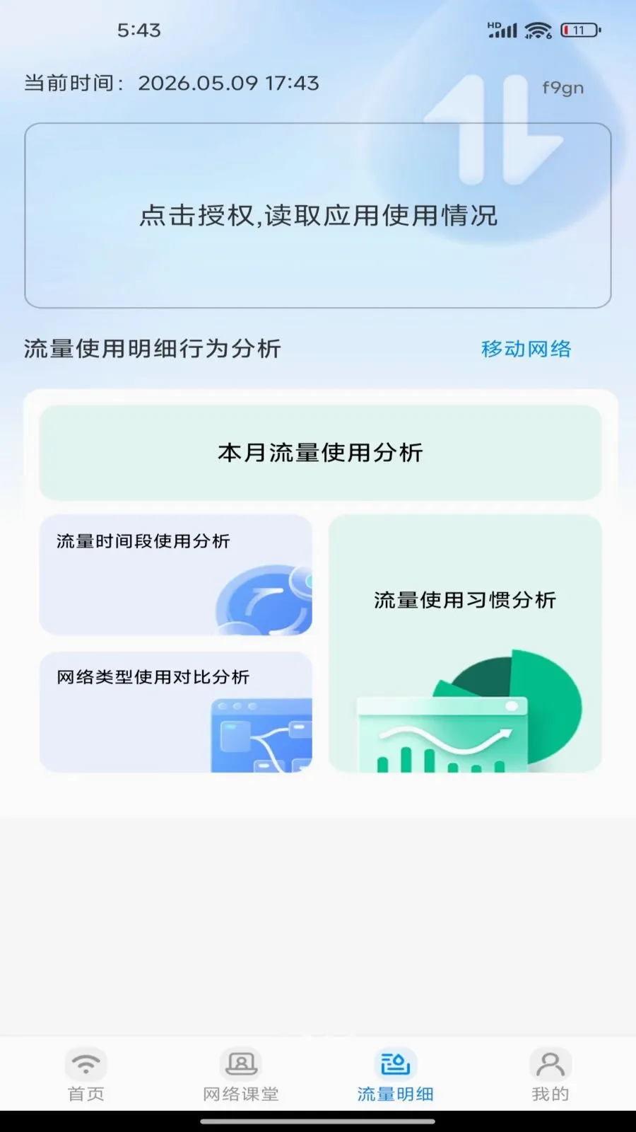 �����������(�ֻ���������)v1.0.0 �ֻ����ͼ