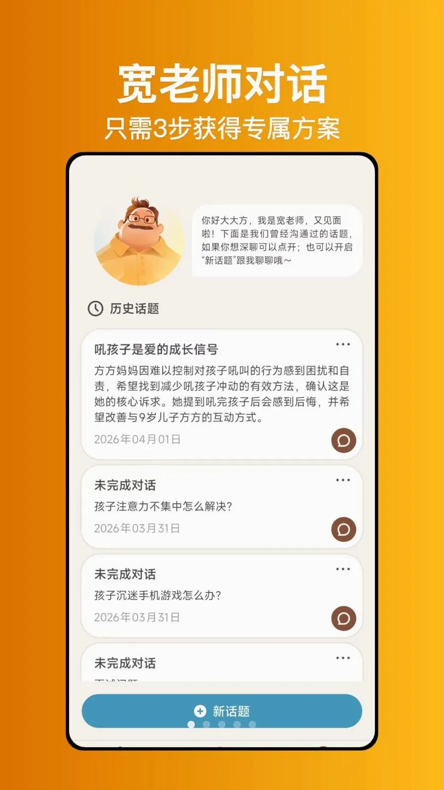 ����ʦ����2026�ٷ����°汾v1.0.0 ��׿���ͼ