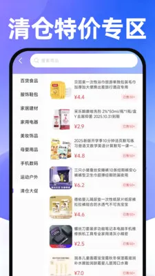 ���������ɹ��г���׿���ֻ���v1.0.1 �ٷ������ͼ