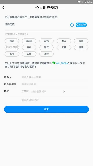 蓝小宝(NFC公交支付) 蓝小宝(NFC公交支付)