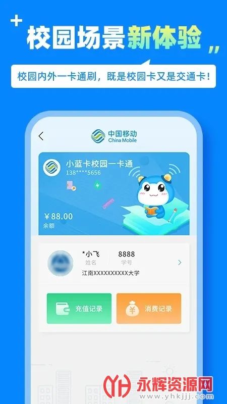 蓝小宝(NFC公交支付) 蓝小宝(NFC公交支付)