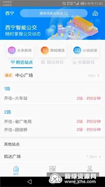 西宁智能公交(智能公交出行) 西宁智能公交(智能公交出行)