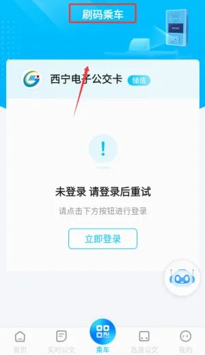 西宁智能公交(智能公交出行) 西宁智能公交(智能公交出行)