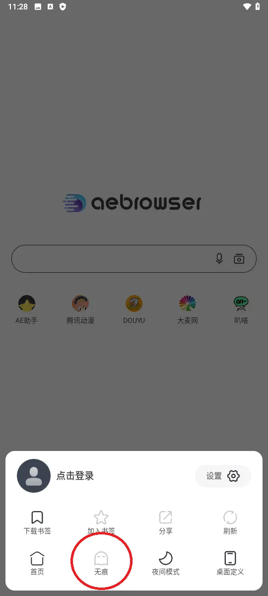 AE浏览器(自媒体浏览器) AE浏览器(自媒体浏览器)