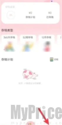 小猪存钱(存钱记账工具) 小猪存钱(存钱记账工具)