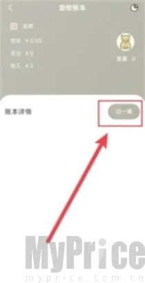 小猪存钱(存钱记账工具) 小猪存钱(存钱记账工具)
