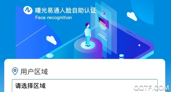 黄冈云人脸最新手机版 黄冈云人脸最新手机版