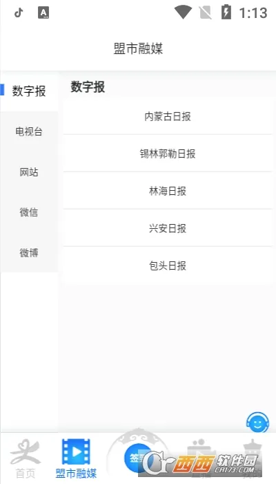 ������ʱ��(־Ը�ƽ̨)v1.0.8 ��Ѱ��ͼ