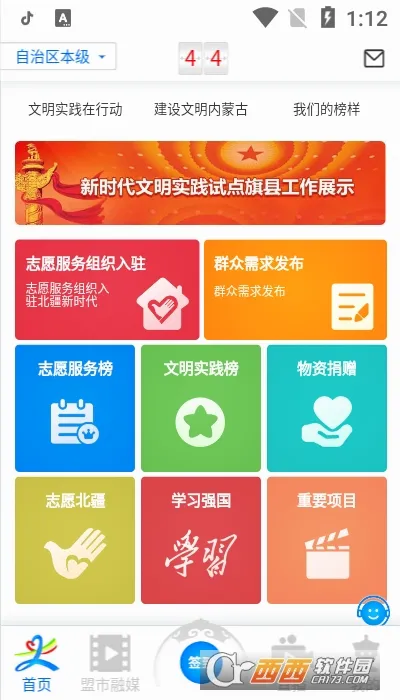 ������ʱ��(־Ը�ƽ̨)v1.0.8 ��Ѱ��ͼ