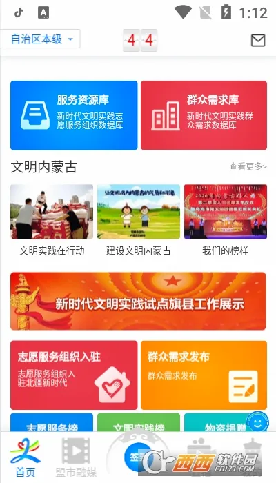 ������ʱ��(־Ը�ƽ̨)v1.0.8 ��Ѱ��ͼ