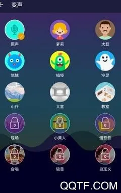 趣聊变声(变声录音软件) 趣聊变声(变声录音软件)