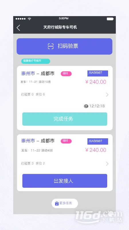 �츮��˾����׿���ֻ���v2.31.0 ��׿���ͼ