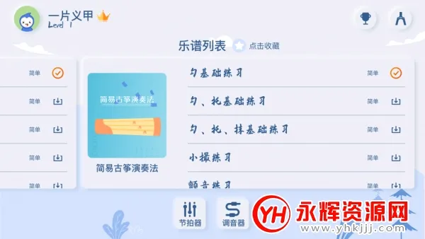 平安好乐器(乐器学习软件) 平安好乐器(乐器学习软件)