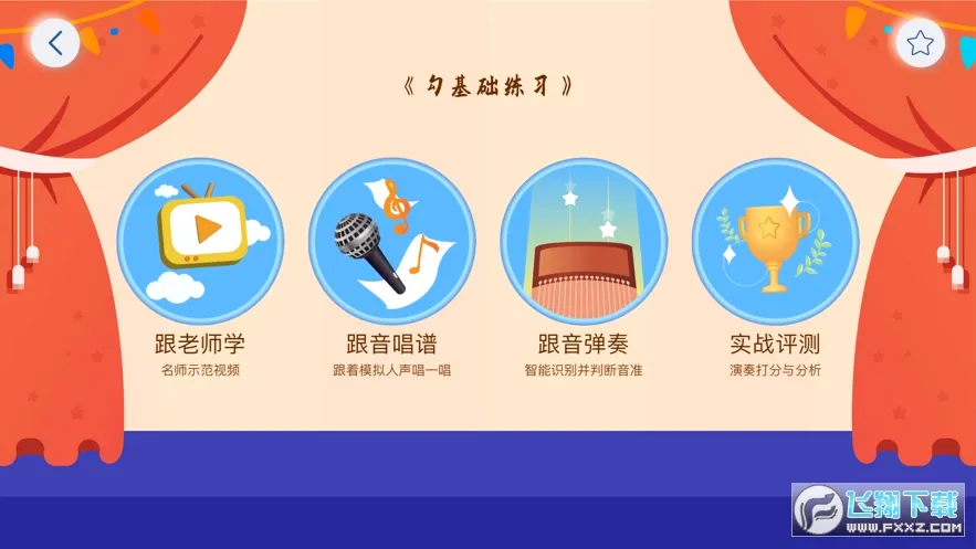 ƽ��������(����ѧϰ����)v2.1.0 ��׿���ͼ