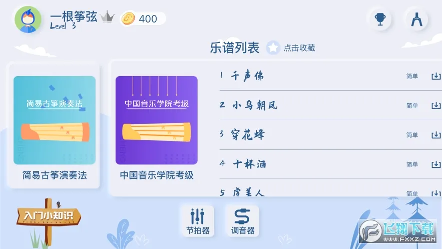 ƽ��������(����ѧϰ����)v2.1.0 ��׿���ͼ