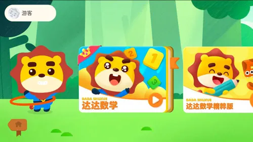 达达学院(幼儿数学启蒙) 达达学院(幼儿数学启蒙)
