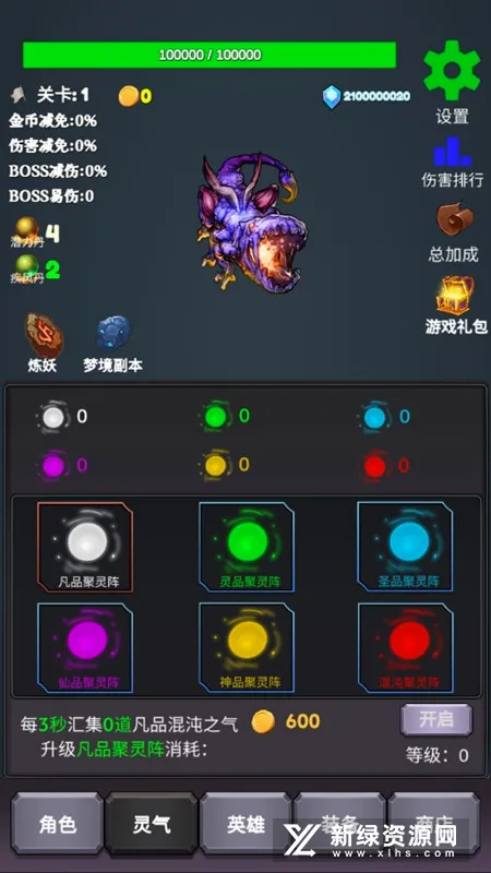 下一个BOSS最新手机版 下一个BOSS最新手机版