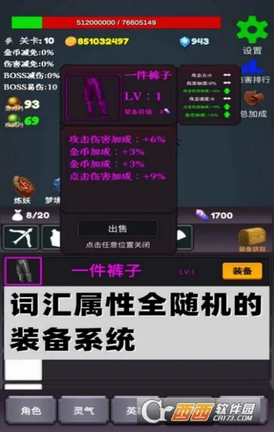 下一个BOSS最新手机版 下一个BOSS最新手机版