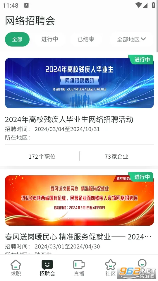 �й�������ҵ2026�ٷ����°汾v1.2.203 ��Ѱ��ͼ