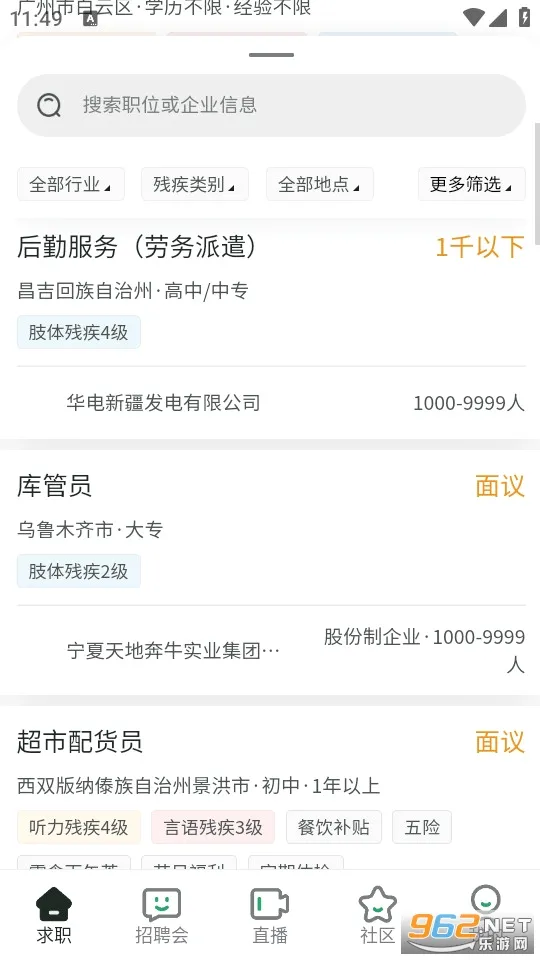 �й�������ҵ2026�ٷ����°汾v1.2.203 ��Ѱ��ͼ