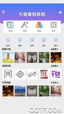 抠图王(图片美化软件) 抠图王(图片美化软件)