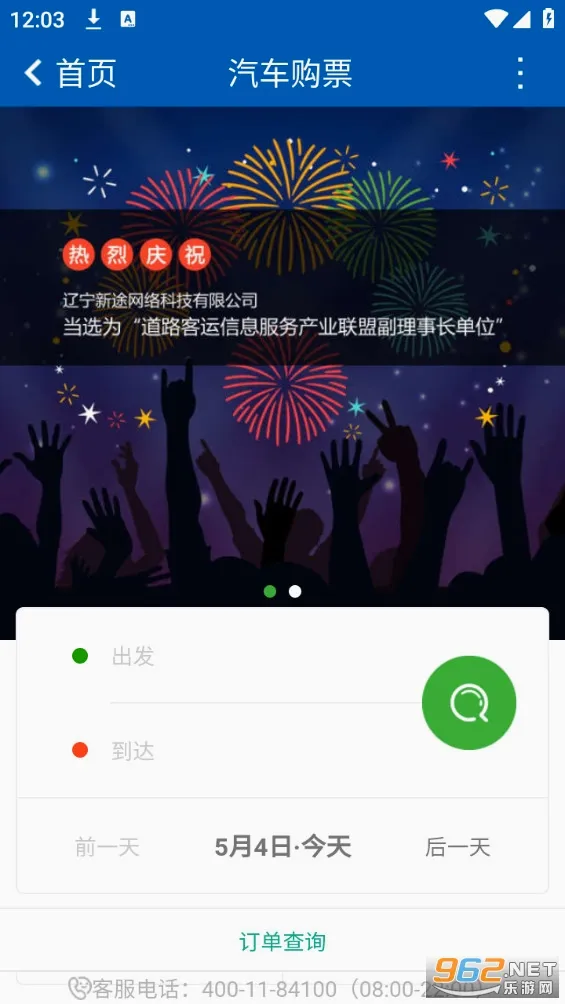 Ӫ����2026���°汾v2.2 �ֻ����ͼ