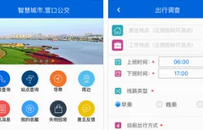 营口行2026最新版本 营口行2026最新版本