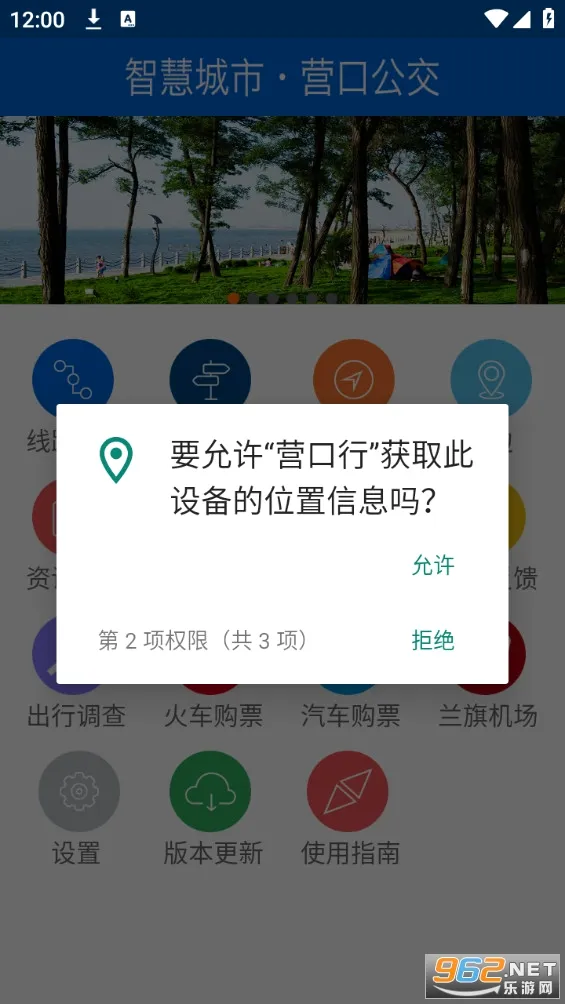 Ӫ����2026���°汾v2.2 �ֻ����ͼ