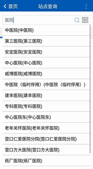 营口行2026最新版本 营口行2026最新版本
