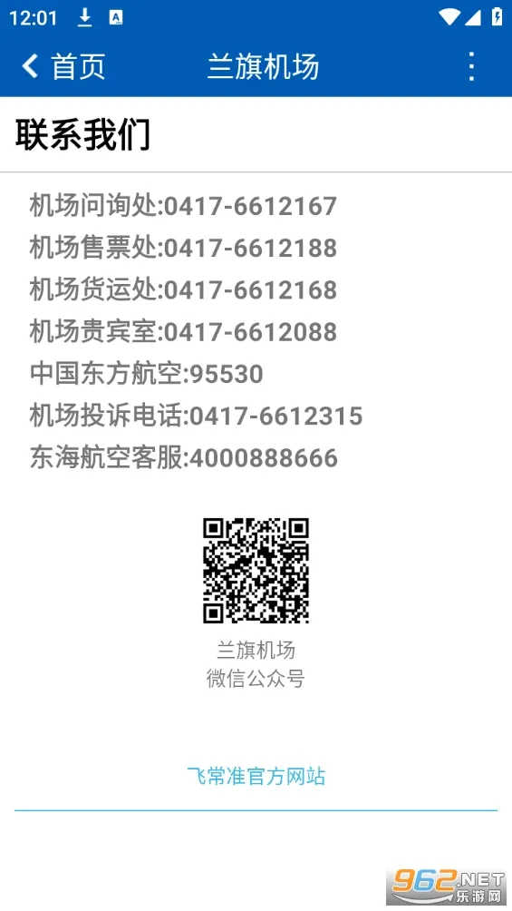 Ӫ����2026���°汾v2.2 �ֻ����ͼ