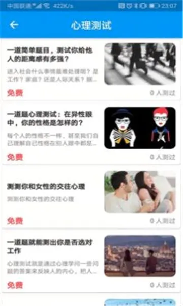 温度倾诉安卓版手机版 温度倾诉安卓版手机版