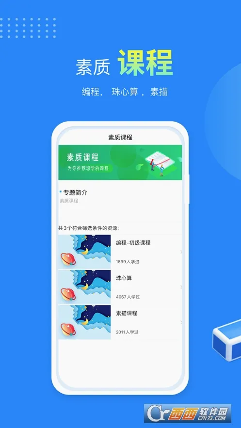 �Ͽ�״Ԫ��׿���ֻ���v6.7.6 ��Ѱ��ͼ