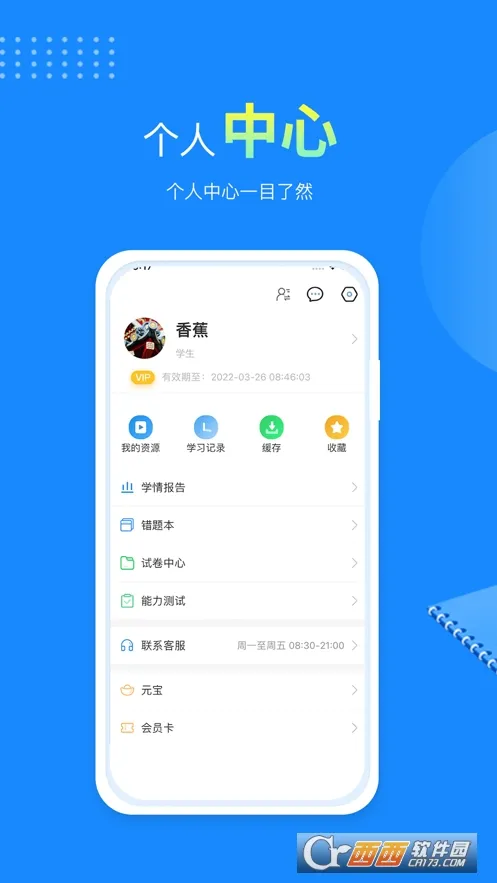 �Ͽ�״Ԫ��׿���ֻ���v6.7.6 ��Ѱ��ͼ