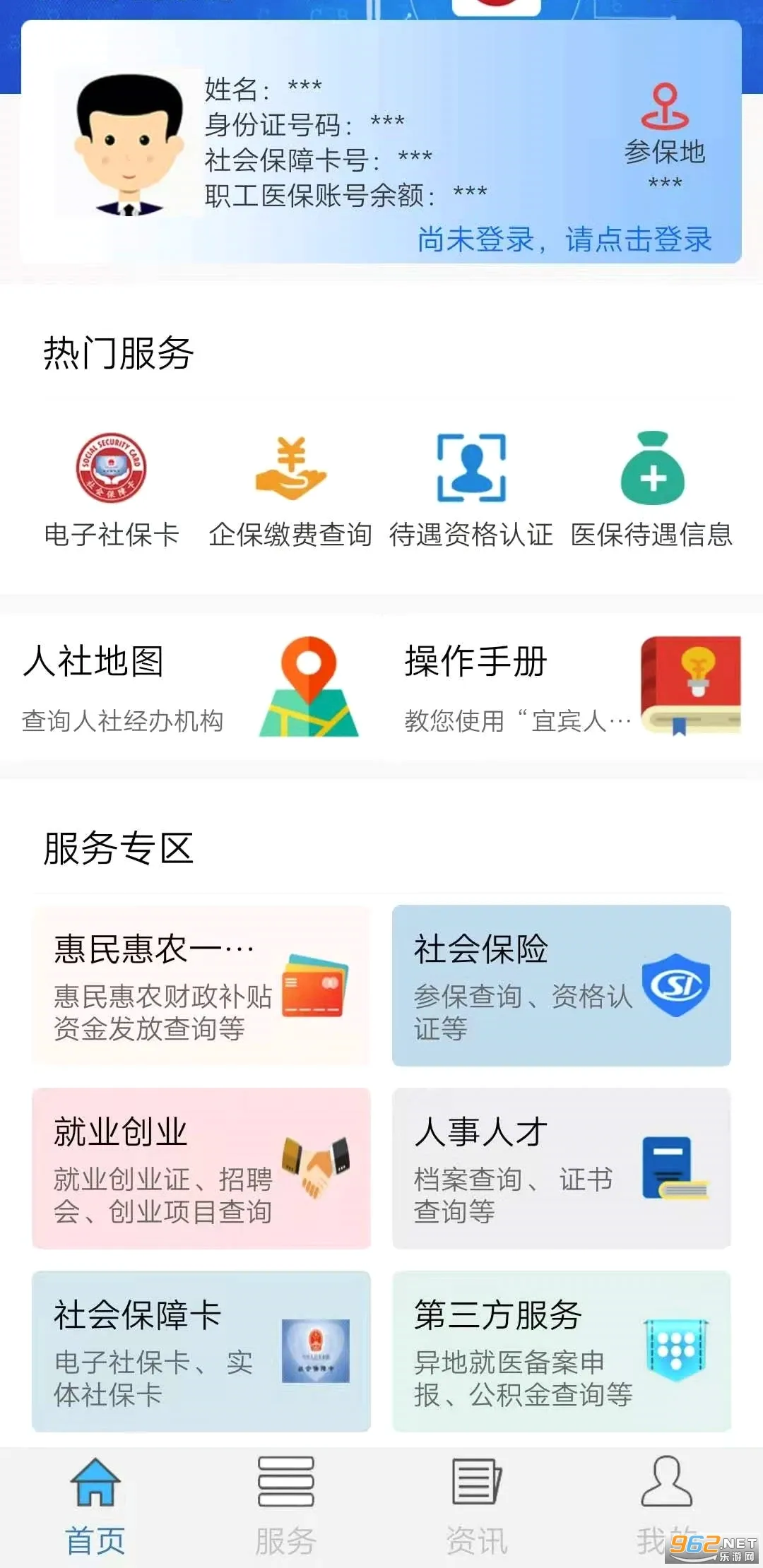 �˱�����(�˱��籣����)v4.03.001 ��Ѱ��ͼ