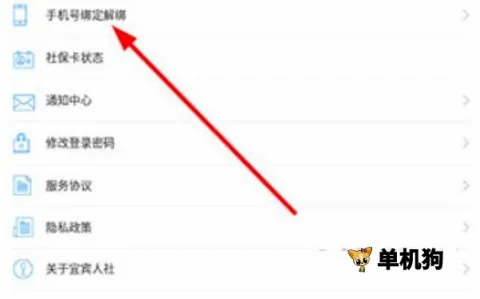 宜宾人社(宜宾社保服务) 宜宾人社(宜宾社保服务)
