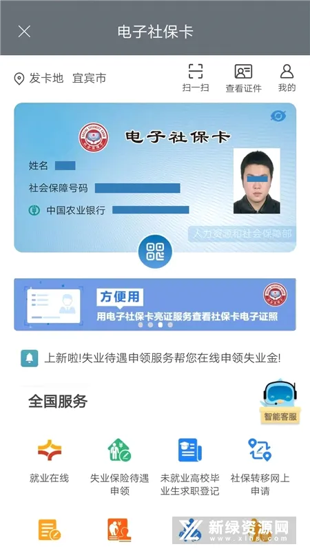 宜宾人社(宜宾社保服务) 宜宾人社(宜宾社保服务)