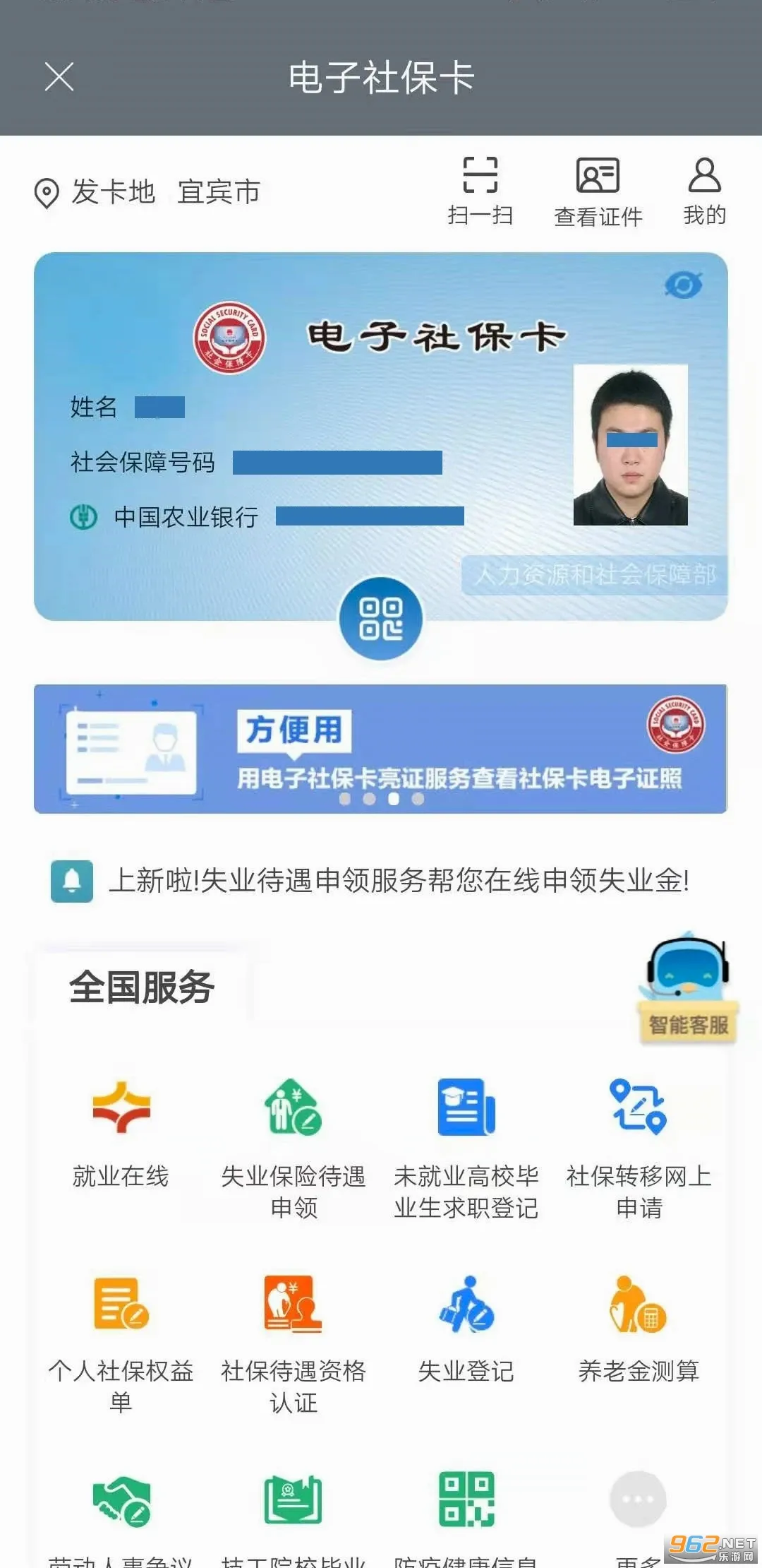 �˱�����(�˱��籣����)v4.03.001 ��Ѱ��ͼ