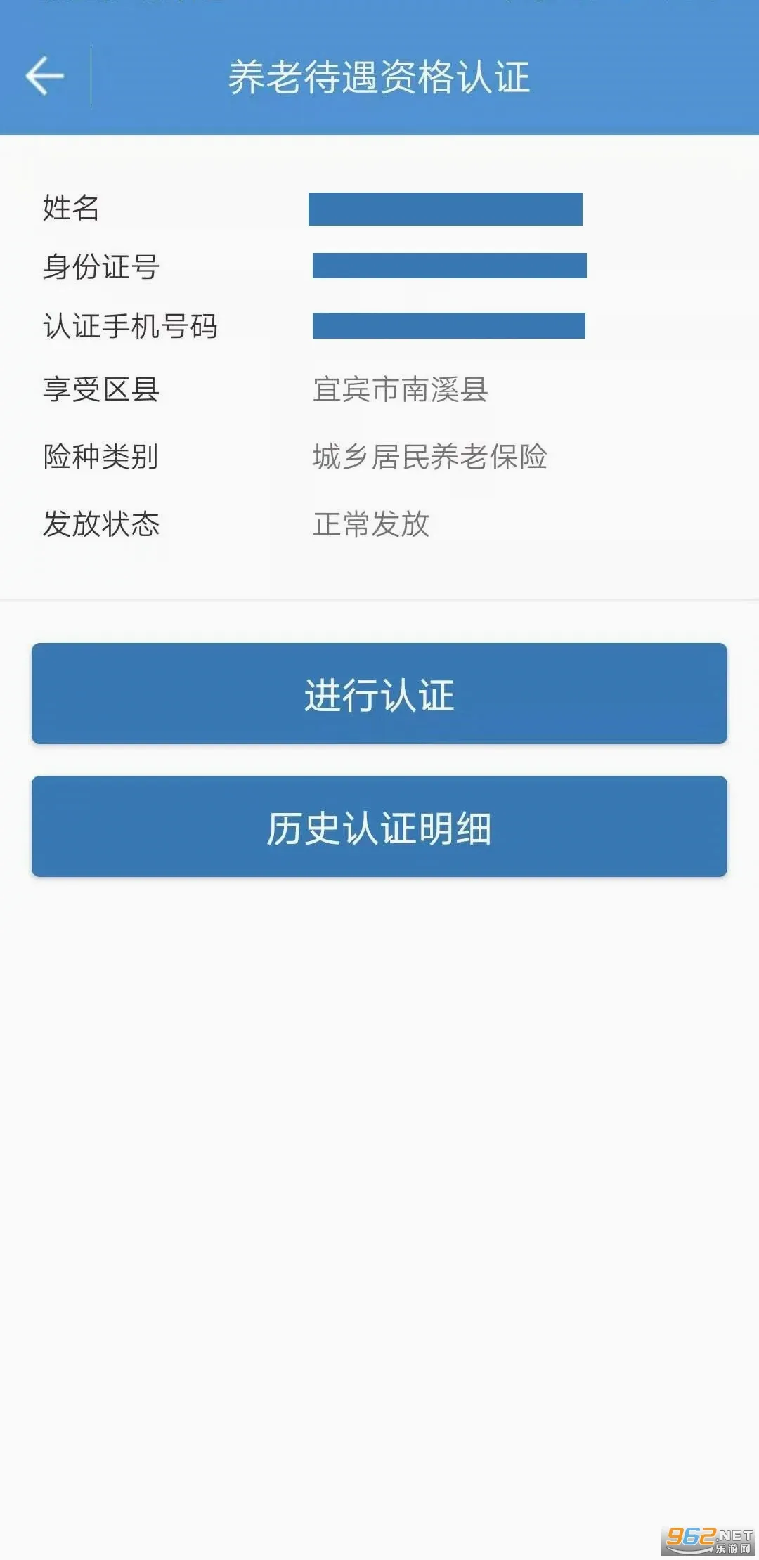 �˱�����(�˱��籣����)v4.03.001 ��Ѱ��ͼ