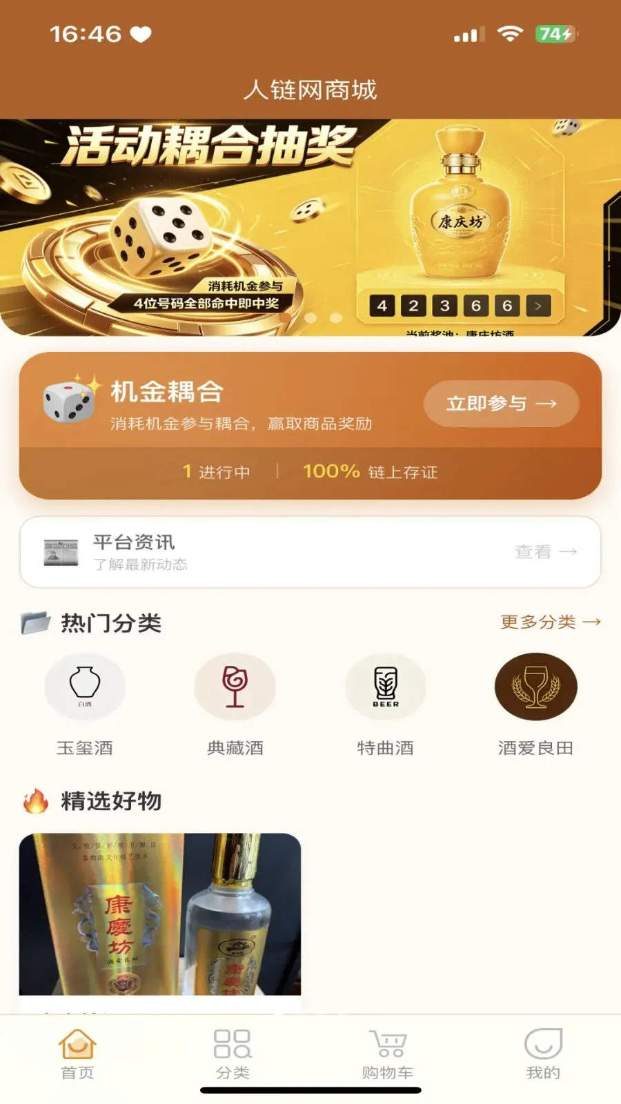 �������̳�(�������罻����)v3.2.9 ��Ѱ��ͼ