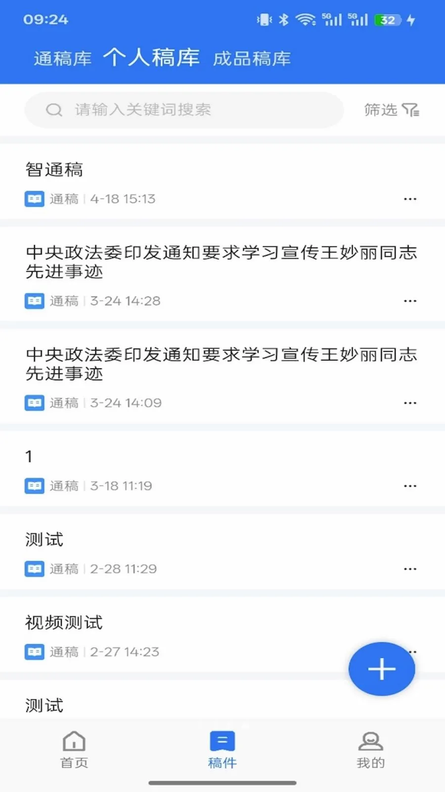 ��ýͨ(�ƶ��˲ɱ�ϵͳ)v1.11.6 �ֻ����ͼ