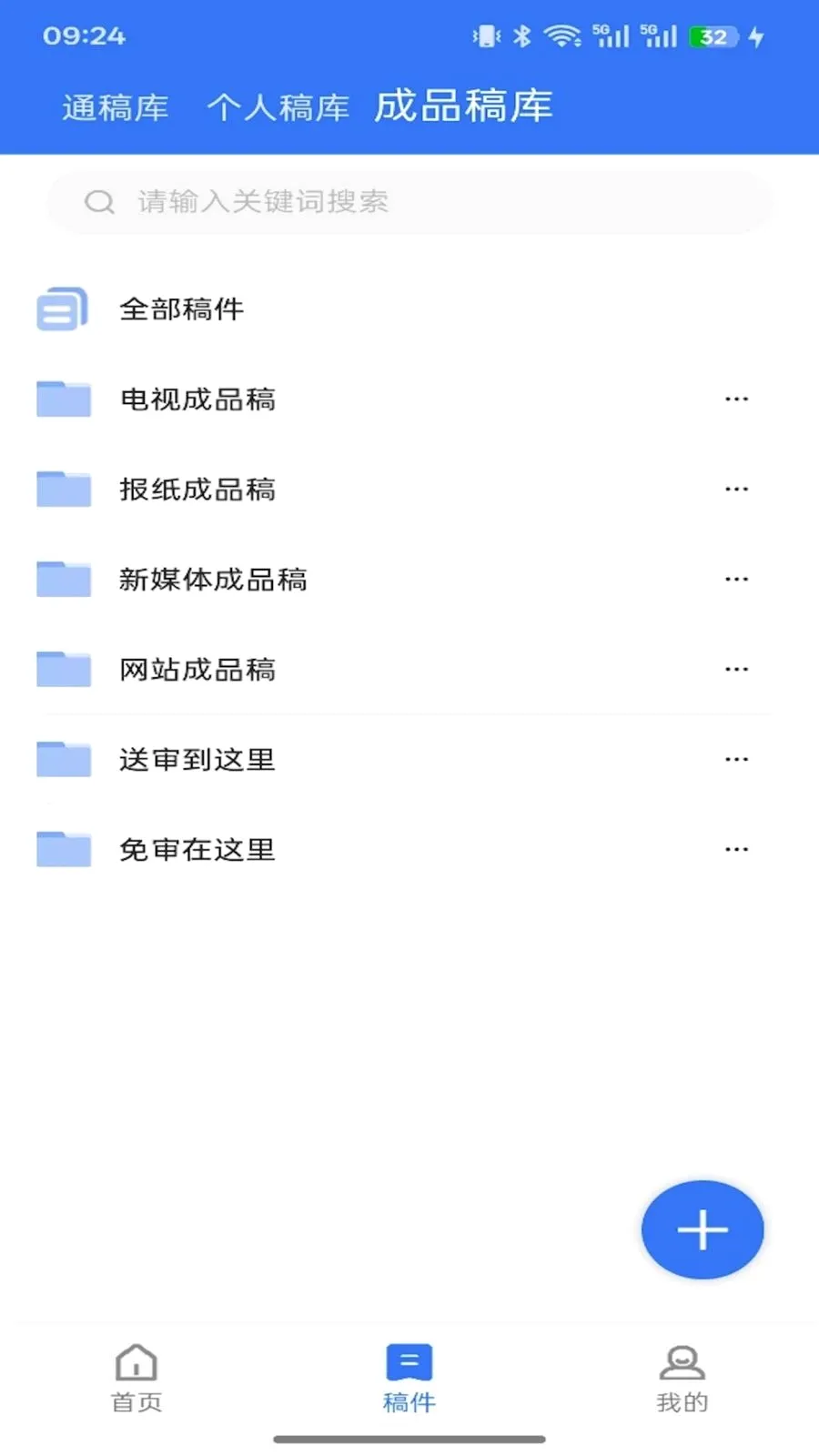 ��ýͨ(�ƶ��˲ɱ�ϵͳ)v1.11.6 �ֻ����ͼ