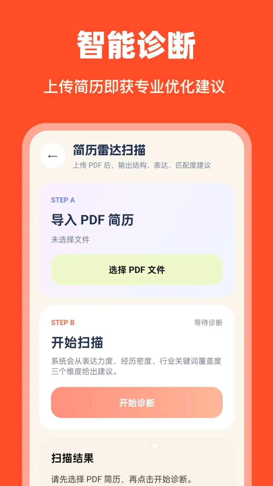 AI����������׿���ֻ���v1.0.0 �ֻ����ͼ