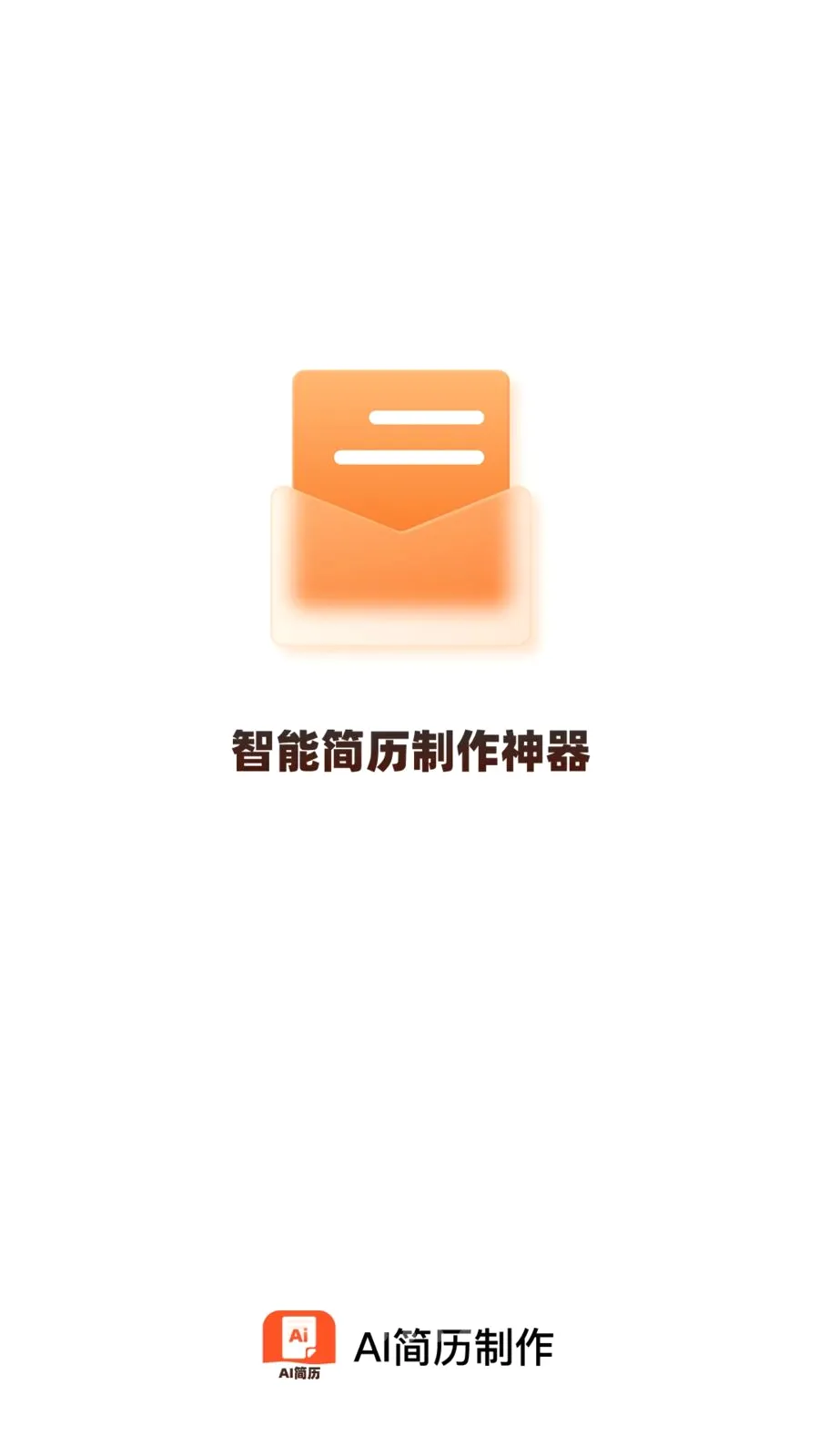 AI����������׿���ֻ���v1.0.0 �ֻ����ͼ