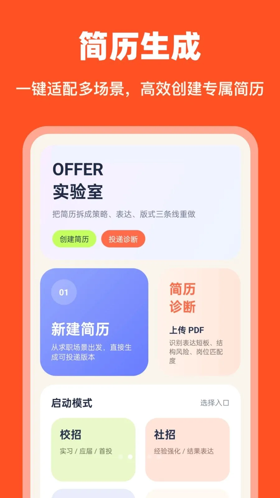 AI����������׿���ֻ���v1.0.0 �ֻ����ͼ